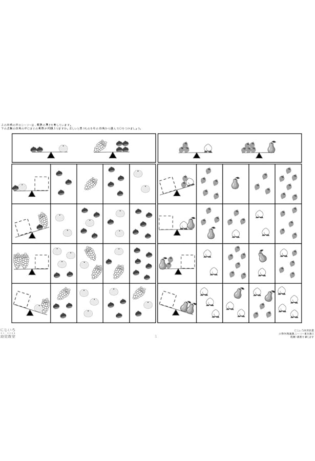 有名小学校受験 ハイレベル問題集シリーズ「推理思考①」*****J-P-S001
